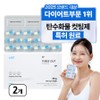 SPRX Super / SPRX 슈퍼엑스 쓰리아웃 탄수화물컷팅 특허 가르시니아 다이어트 체지방컷팅 칼로리컷, 2박스, 90정
