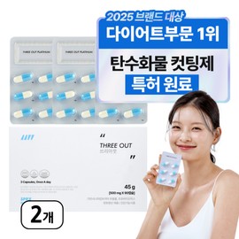 SPRX Super / SPRX 슈퍼엑스 쓰리아웃 탄수화물컷팅 특허 가르시니아 다이어트 체지방컷팅 칼로리컷, 2박스, 90정