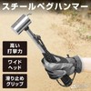 Vastland Peg Hammer Steel Camping Hammer with Wide Head Strap