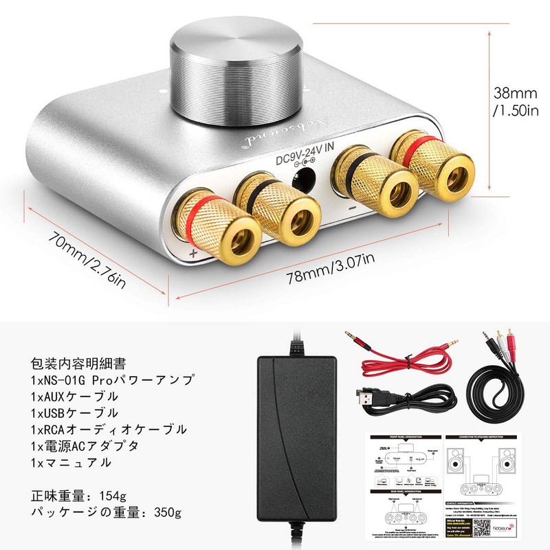Nobsound NS-01G Pro Power Amplifier Bluetooth 5.0 100W Amplifier Speaker