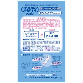 Eldy Tampon Finger Type for Heavy Dates, Pack of 20