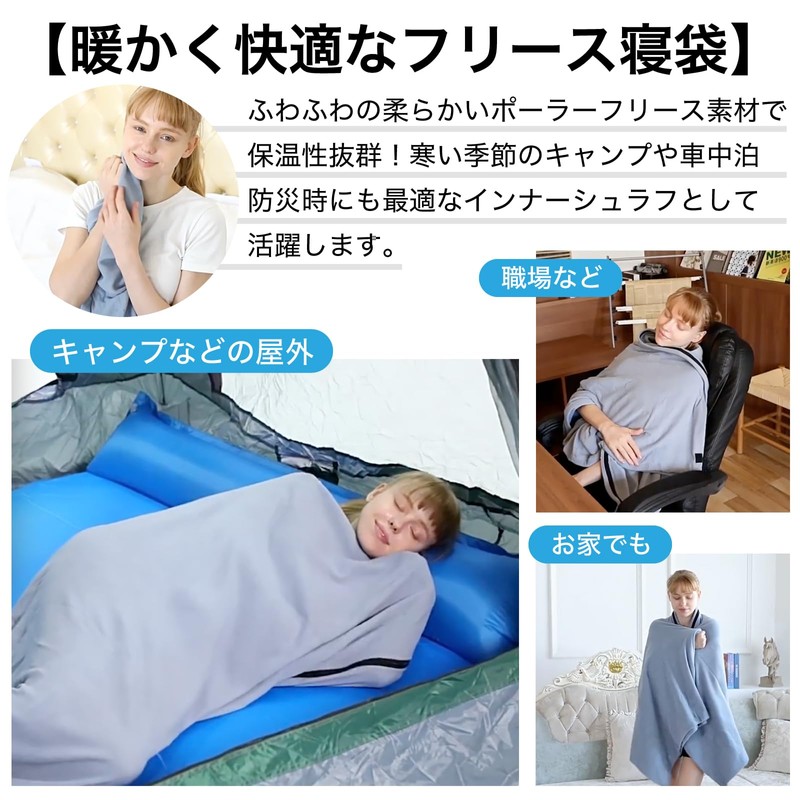 RONGUI フリース 寝袋 毛布 防災 冬 インナーシュラフ 袋型 コンパクト キャンプ