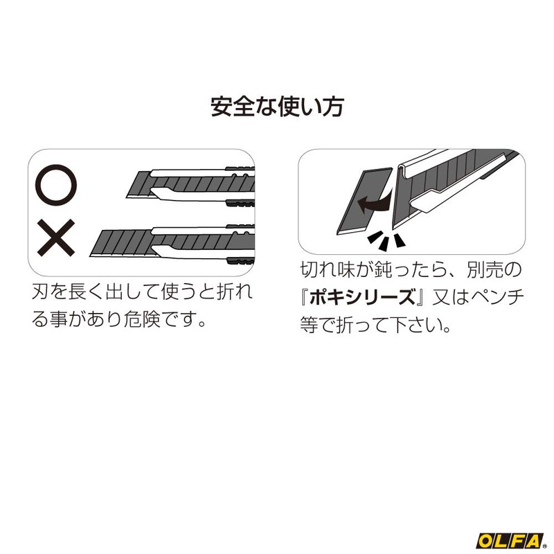 オルファ(OLFA) 特専M型 プロ用中型カッター 145B