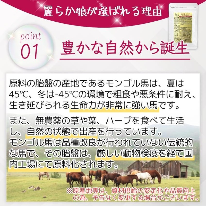 Placenta Supplement, Horse Reirakusume, 180 Capsules, 60 Day Supply, Highly