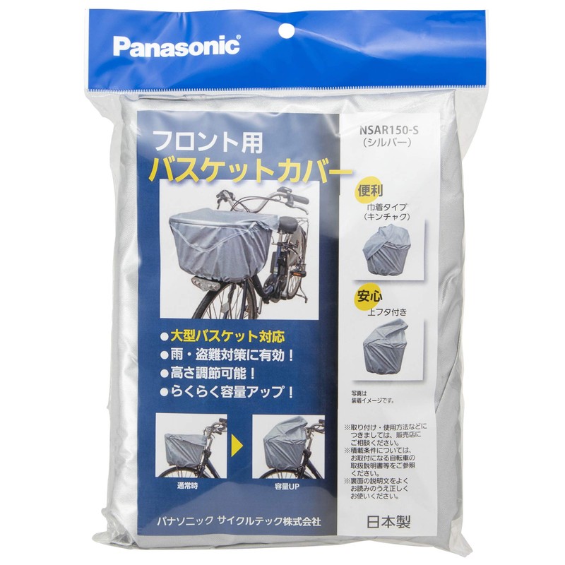 Panasonic Front Basket Cover NSAR150 Silver Bicycles Compatible with Large