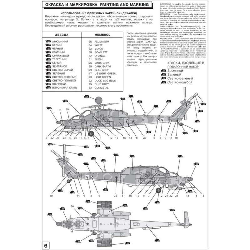 Zvezda 500787255 - 1:72 MI-28N Attack Helicopter, grün