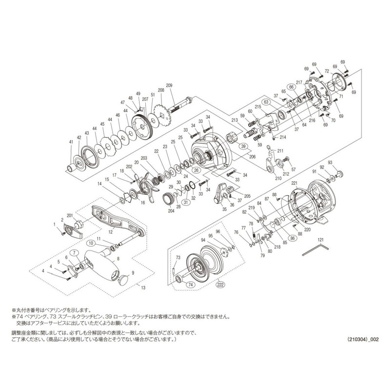 Genuine Part 21 Oshiajigar 1501XG Spool Pair (with bearings) Part