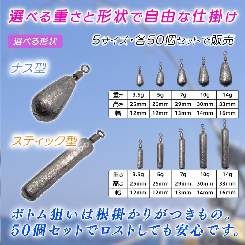 eeldog Free Rig Sinker Weights 50-Piece Set (Stick Type, 3.5g)