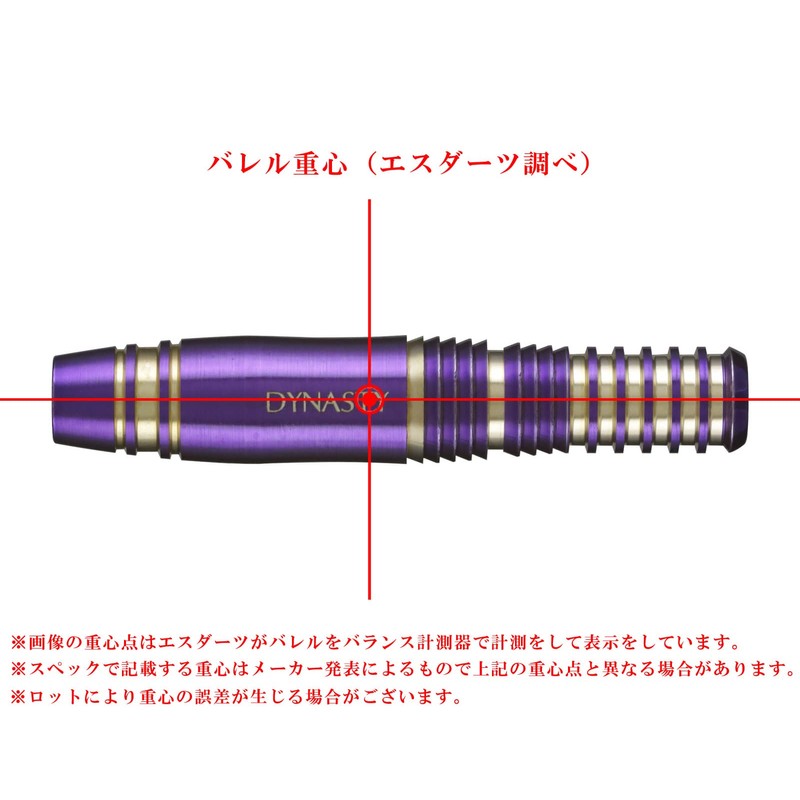 Dart Barrel DYNASTY 【Dynasty】 Brass Dart Set ONE Purple (BrassDartsSet
