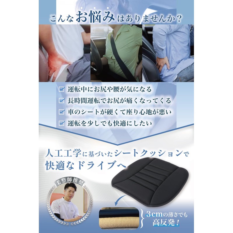 LURE Car Seat Cushion, Zabuton, Soft Master Recommended, Driver, Buttocks,