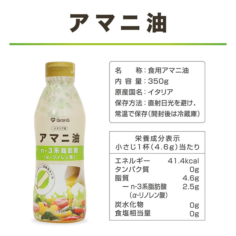 GronG Linseed Oil Cold Press Formula Double Wall Bottle, 12.3