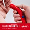 KNIPEX 1695-01SB Universal Cable Stripper