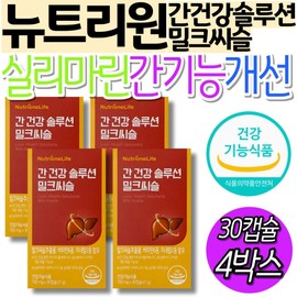 Home Shopping Nutrione Milk Thistle Silymarin Liver Function Improvement Capsule Liver Health Solution Milk Thistle Plant-Based Premium for Middle-Aged and Elderly / 홈쇼핑 뉴트리원 밀크시슬 실리마린 간 기능 개선 캡슐 간건강 솔루션 밀크씨슬 중년 장년 식물성 프리미엄