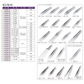 KFI Tweezers K-1 AA Titanium /1-9749-32