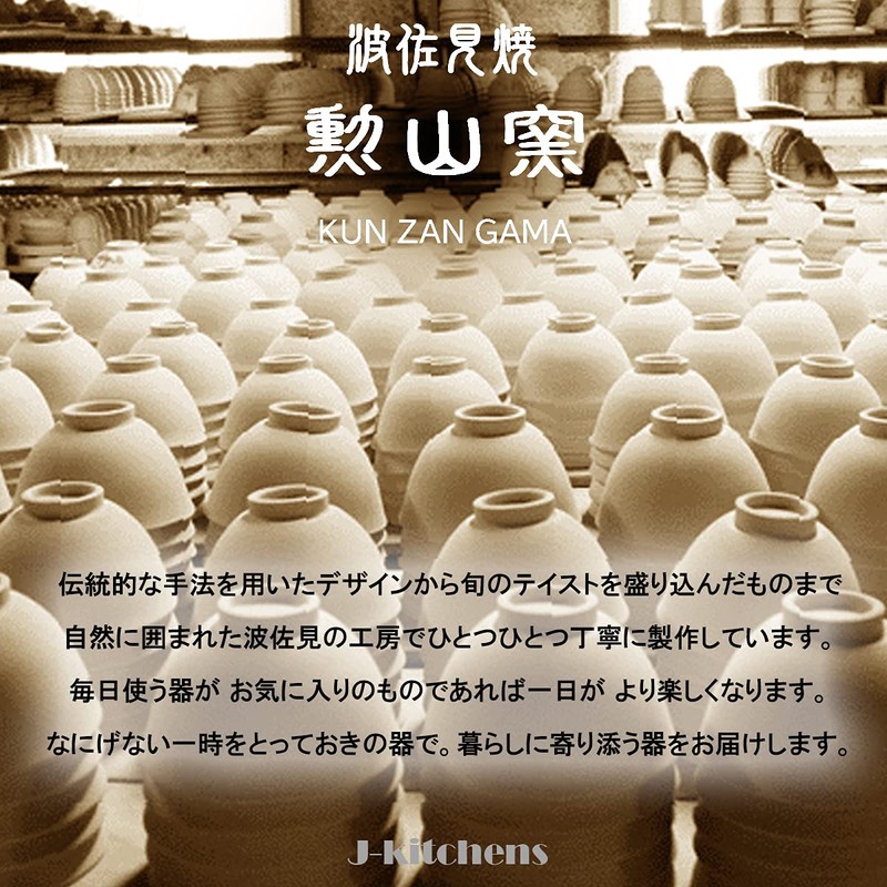 J-kitchens Tea Cup, 4.5 fl oz (140 cc), Hasamiyaki, Made