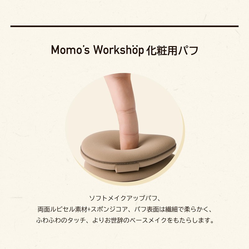 Momo's Workshop Double-Sided Rubicel Soft Makeup Sponge Dry Moisturizing Foundation