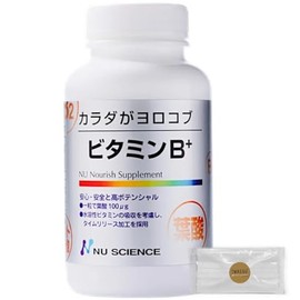 ニューサイエンス ビタミンB+ 240粒 IWAERUマスクセット ビタミンB100 60粒 リニューアル品