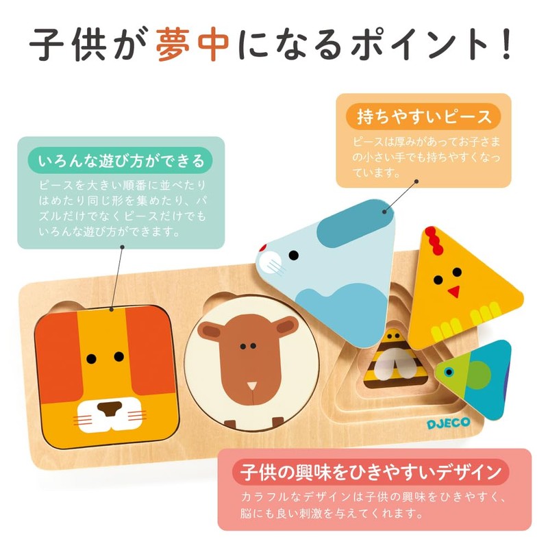 DJECO Anima Basic Molding Puzzle, Inset Puzzle, Shape Matching, Baby