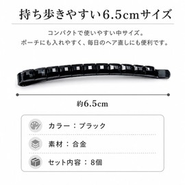 Fashion Black Diamond Hairpin Faux Diamond Cute and Sleek Simple Bangs Clip Length 6.5cm Black Set of 8