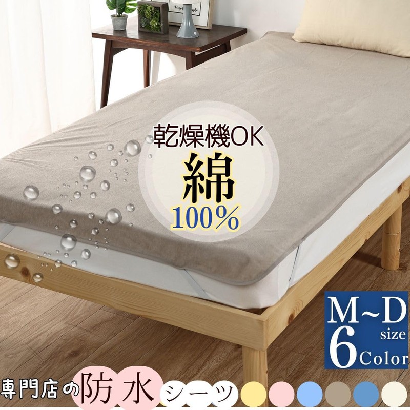 Ikzu 100% Cotton, Waterproof Bedwetting Sheet, Double, 55.1 x 82.7