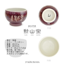 Takumistyle High Stand, Matcha Rice Bowl, Ceramic, Wild Flower, Purple, Matcha Bowl, Made in Japan, Hasami Ware