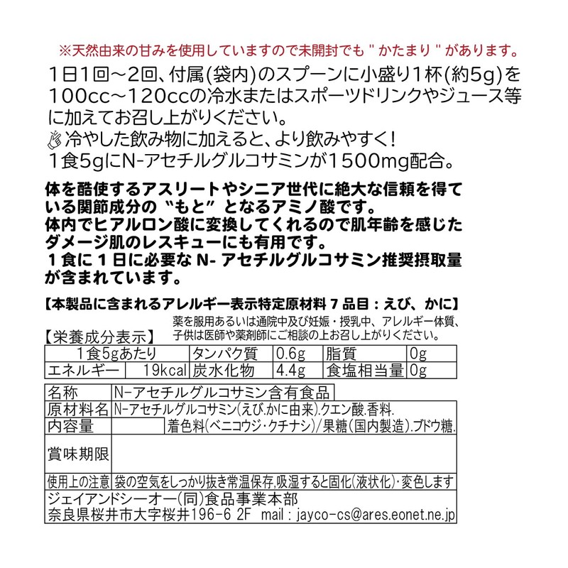 JAY&CO. 最高水準1500mg N- アセチルグルコサミン パウダー (レモン, 200g)