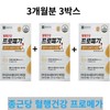 Chong Kun Dang Promega Alti-G Omega-3 Dual 3 Boxes, 3 Months' Supply, Vitamin E, Immunity, Fatigue Improvement, Eye Health / 종근당 프로메가 알티지 오메가3 듀얼 3박스 3개월분 비타민E 면역력 피로개선 눈건강