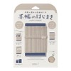 Midori Book Band Notebook Belly Warmer for A6~B6 Beige A