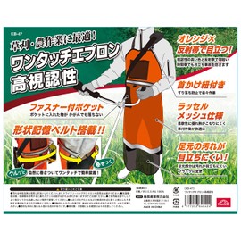 Safety 3 Garden Apron, One-Touch Apron, Orange Free