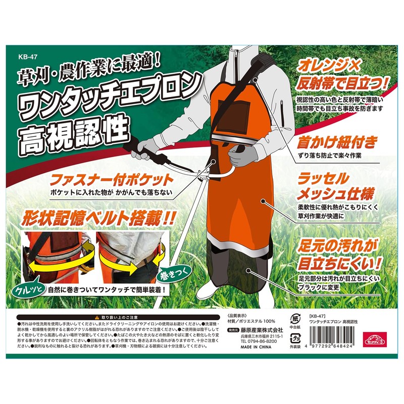 Safety 3 Garden Apron, One-Touch Apron, Orange Free