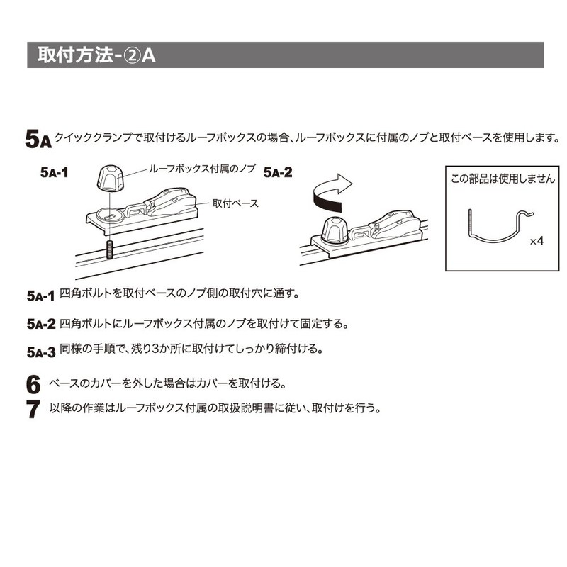 CARMATE BRP11 Roof Box Option Inno T-Slot Adapter for Box
