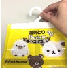 Dry & Dry Up Closet Rilakkuma 2 Sheets