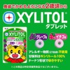 【ロッテ】 お口の健康! しまじろうキシリトール タブレット グレ―プ&イチゴ 30g 1袋