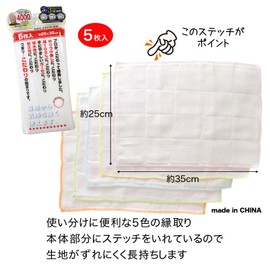 Sanbelm K06900 Dish Towel, Fluorescent Dyes Free, 100% Cotton, Recommended by Professor Hattori, Bistro Sensei Cotton Gauze Dish Towels, 5 Pieces, White