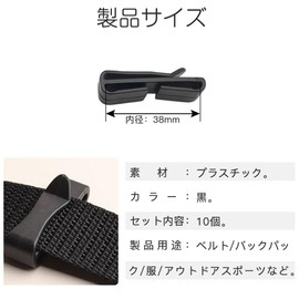 LIANHATA Belt Clips, Suitable for Width Tapes, Set of 10, Auxiliary Buckle, Tape Clip, Webbing, Belt Adjustment, Easy to Fasten, Buckle Clip for Adjustment, Lightweight, For Backpacks, Bags, Wraps
