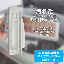 Aqua Washing Machine Lint Filter, LINT-18 / 3010216025800, White