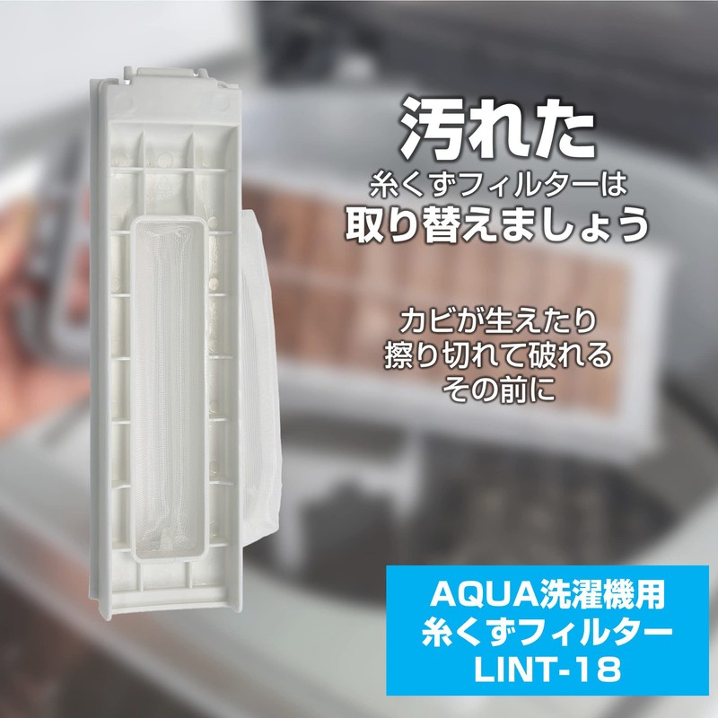 Aqua Washing Machine Lint Filter, LINT-18 / 3010216025800, White