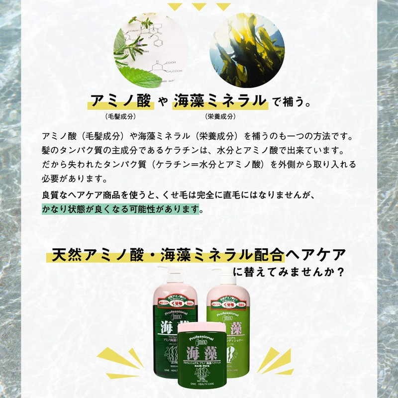 Professional Amino Seaweed Hair Pack 800g