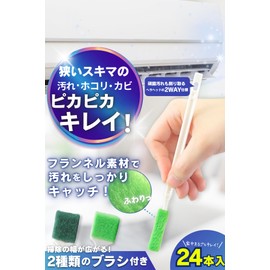 【Great Value 24-Piece Large Capacity Set for Deep Cleaning Household Gaps】Crevice Brush, Air Conditioner Cleaning Brush, Commercial Cleaning Brush, Air Conditioner Cleaning, Gap Cleaning, Cleaning