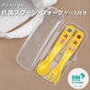 Anpanman Anti-Bacterial Spoon and Fork Set with Case (Yellow) for