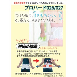 Bonbone Waist Corset Pro Hard 027 Black LL