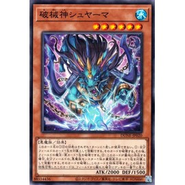 Yu-Gi-Oh! Destructive Shuyama (Normal) Duelist Nexus (DUNE) | Effect Monster Water Attributes Fiendish Normal