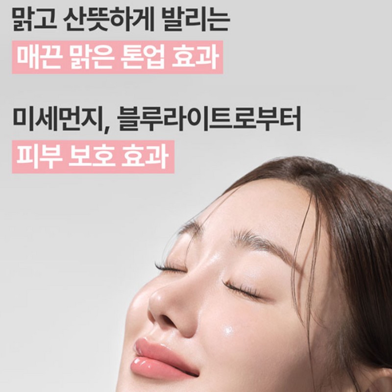 IOPE 아이오페 UV 쉴드 톤업 선 듀오(50ml+50ml) SPF50+/PA++++ (증정) UV