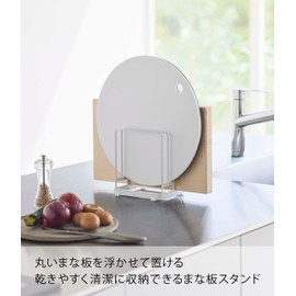 Yamazaki 6178 Round Cutting Board Stand, White, Approx. W 6.3 x D 4.6 x H 6.9 inches (16 x 11.8 x 17.5 cm), Tower Standing Type, Cutting Board Stand