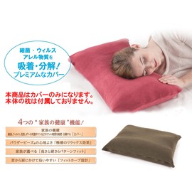 MOGU Pillow, Pillowcase, Navy, Family Health Pillow with Cover, Total Length: Approx. 21.3 inches (54 cm), Exclusive Cover, Bead Cushion