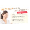 FUWARI Hagumi Plus Placenta Supplement, Hyaluronic Acid, Vitamins, Mineral Ceramide)