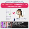 妊活女性のミトコンドリア栄養補給＜新ミトコアmroe300mg＞コエンザイムQ10 イースタティックミネラル（1.5倍配合）1個 30日間返金保証