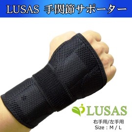 LUSAS 手首サポーター 柔道整復師推奨 手関節サポーター 手首 サポーター てくび 手関節 手首 固定 金属プレート (ブラック, 右手用 M)
