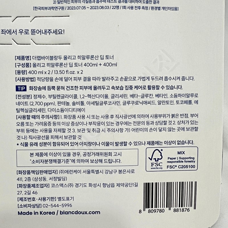 The Lab by Blanc Do Toner Oligo Hyaluronic Acid 400ml