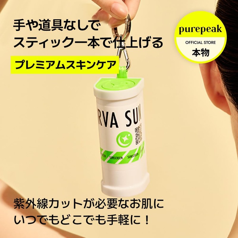 [purepeak] Turva Sun Sunscreen Stick 16g - SPF50+ PA++++, Hypoallergenic,